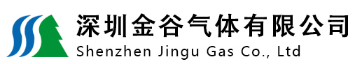 深圳金谷气体有限公司