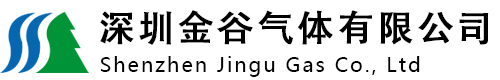 深圳金谷气体有限公司